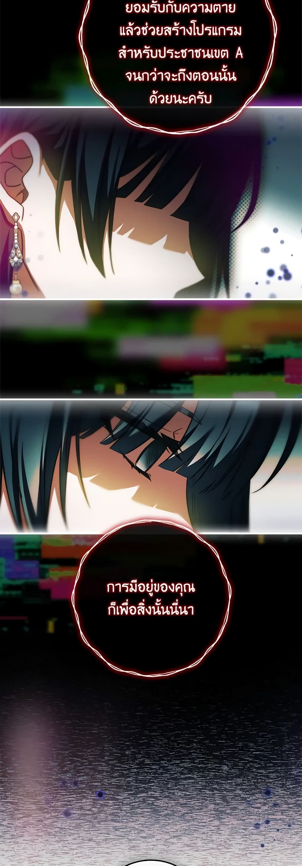 The Painless Player page 7