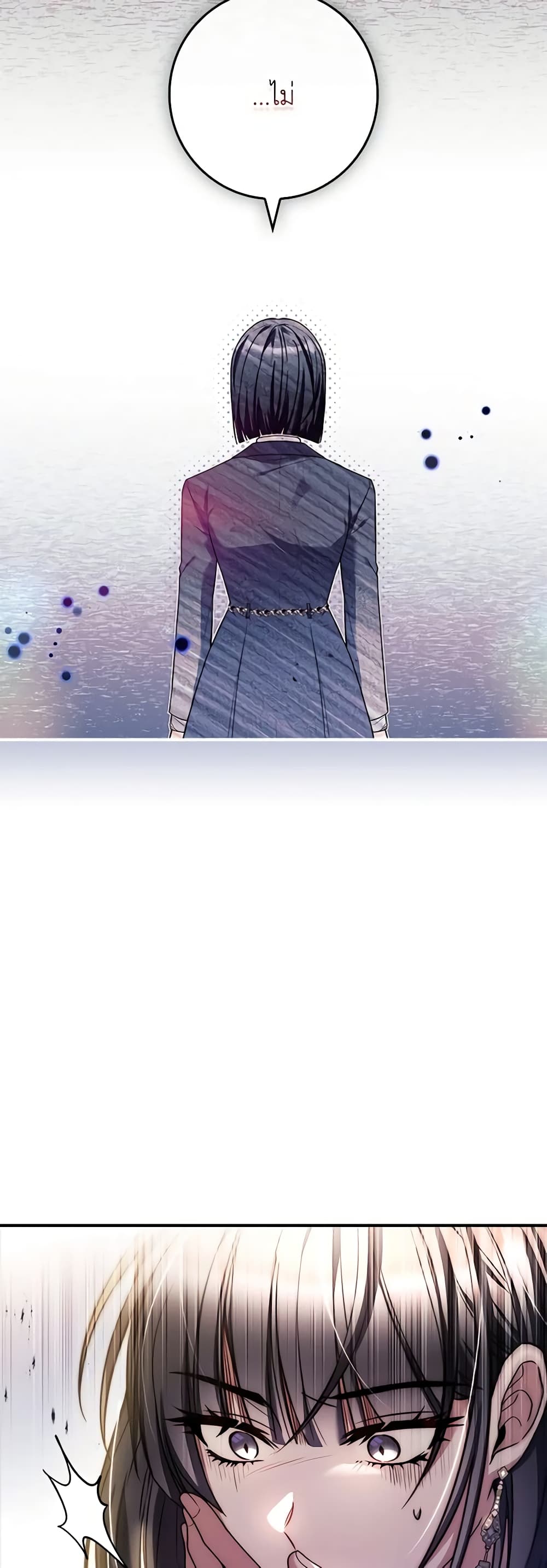 The Painless Player page 8
