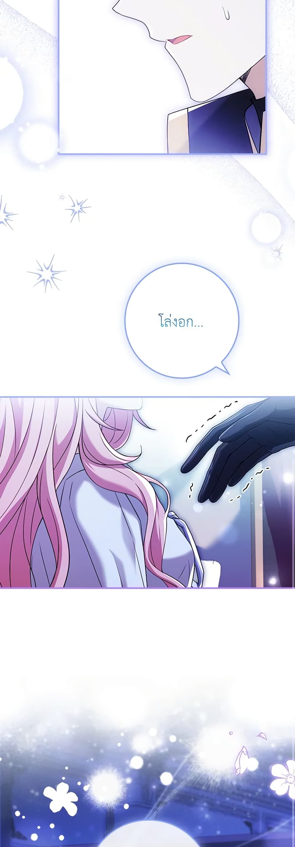 The Painless Player page 24