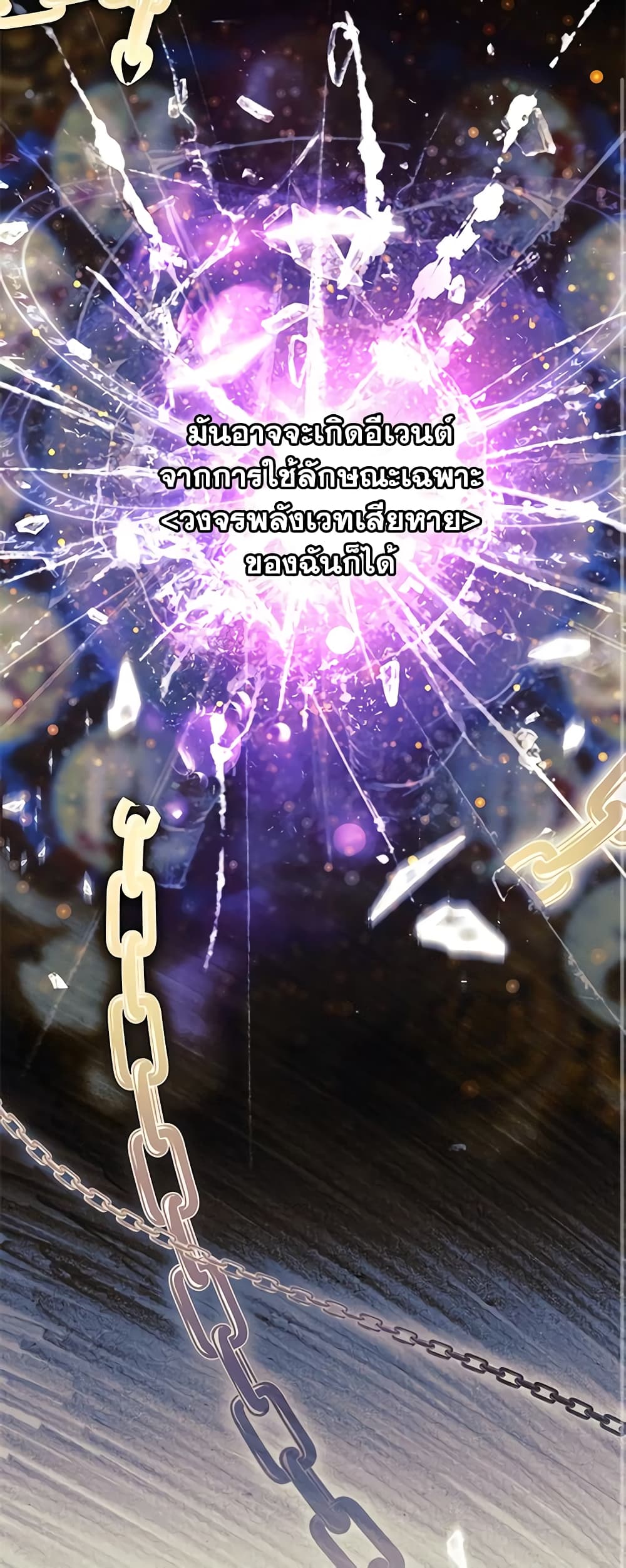 The Painless Player page 11