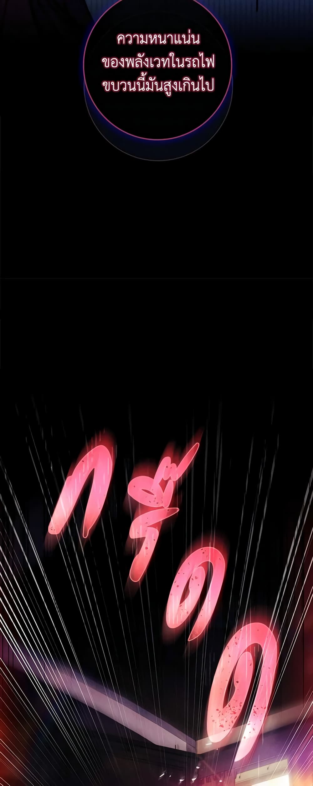 The Painless Player page 14