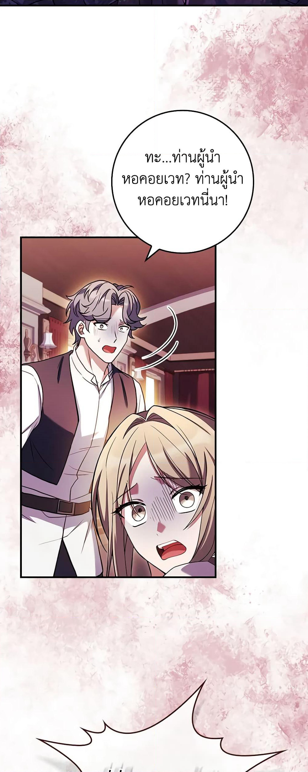 The Painless Player page 26