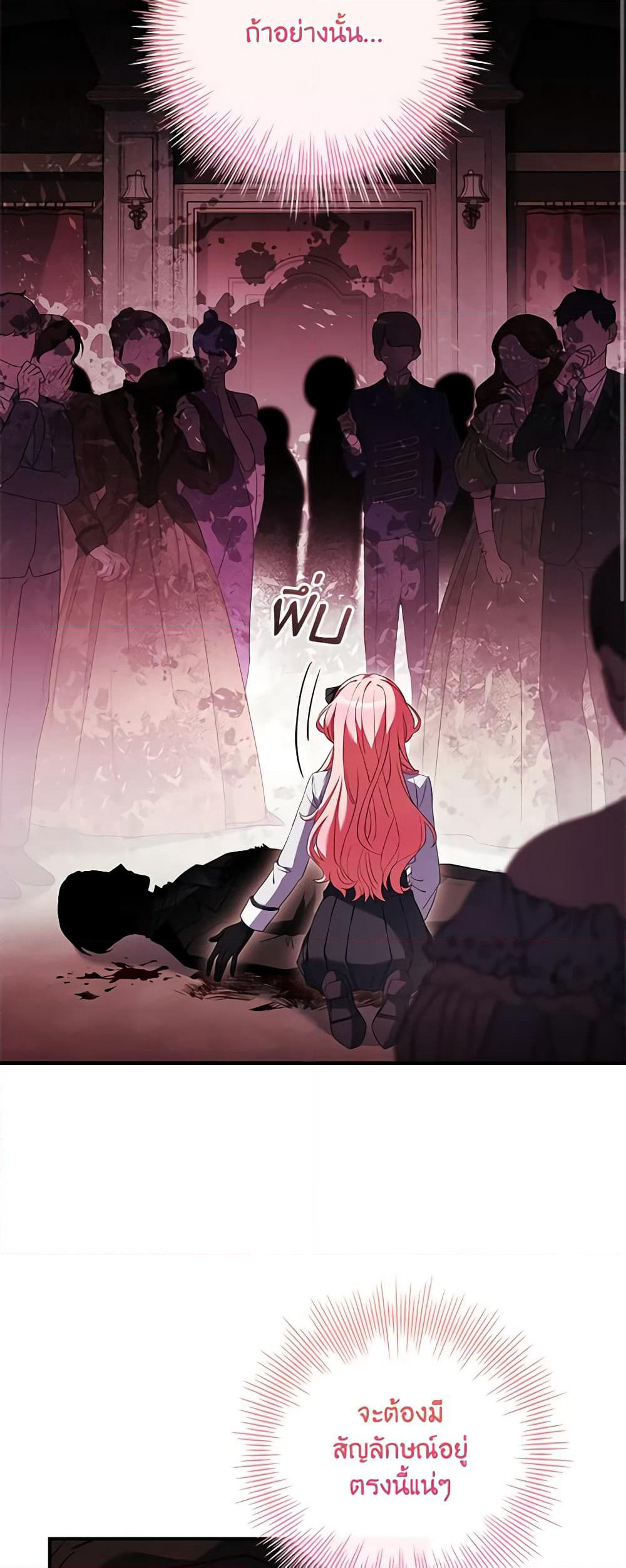 The Painless Player page 29