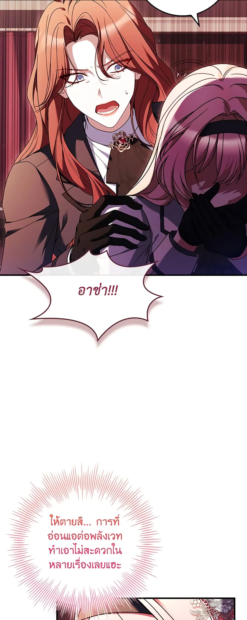 The Painless Player page 34
