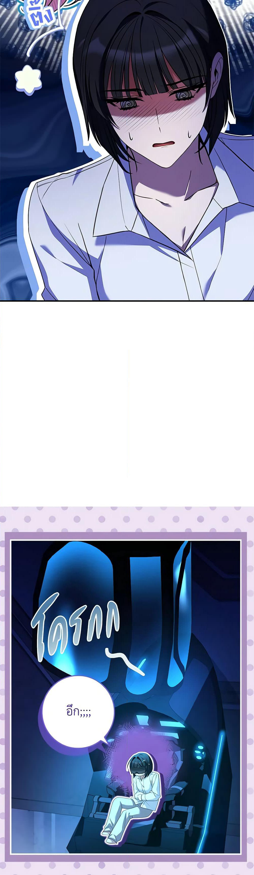 The Painless Player page 3