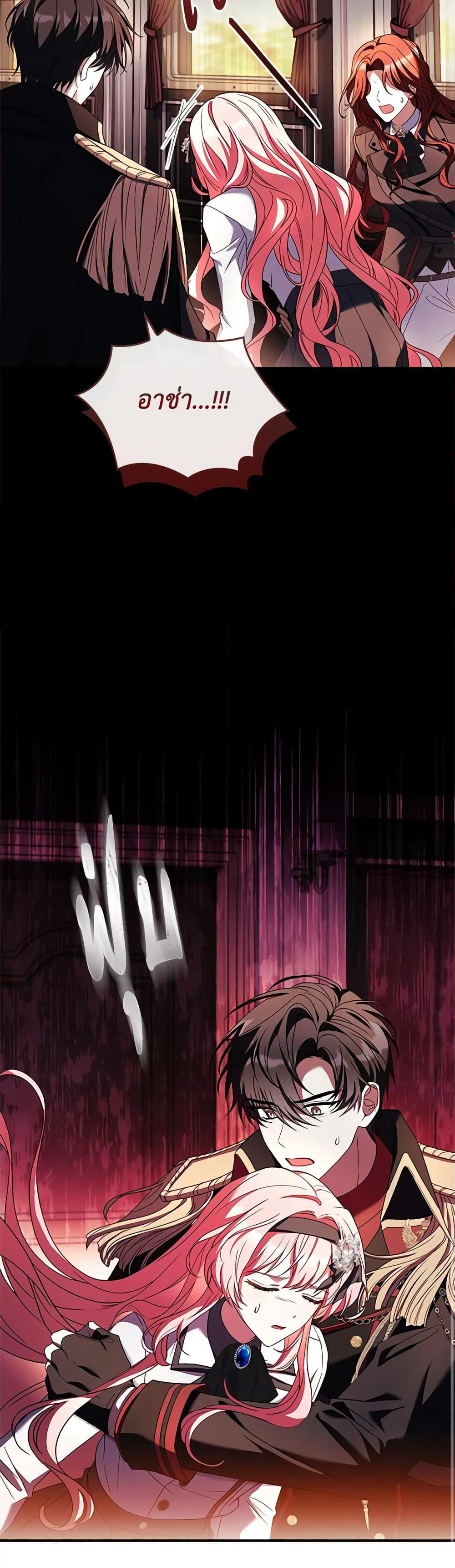 The Painless Player page 7