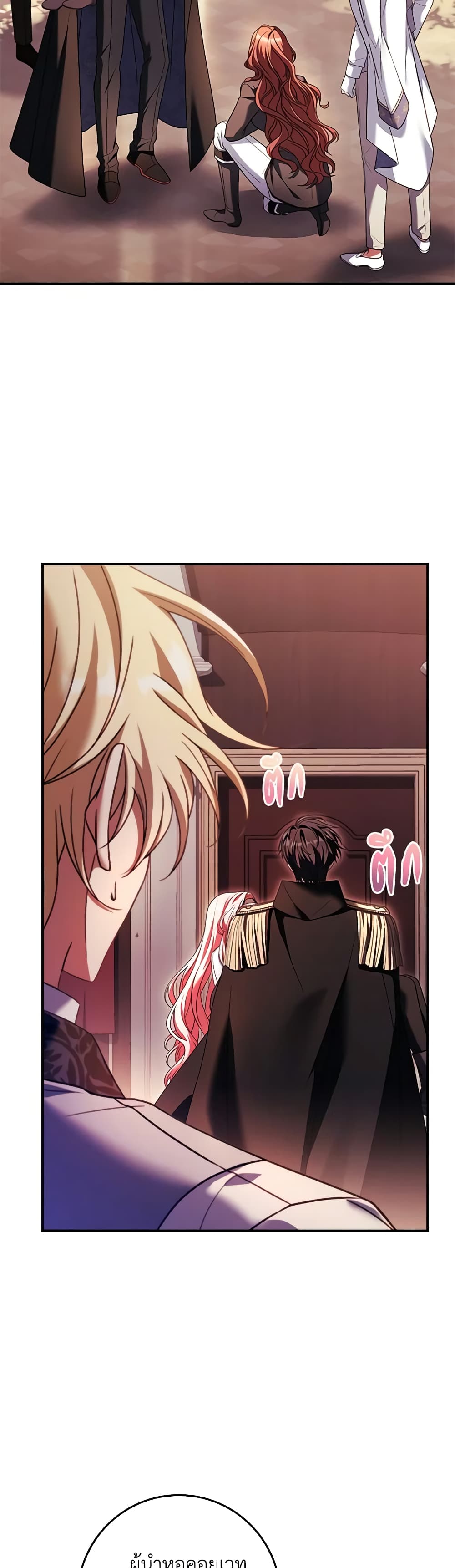 The Painless Player page 12