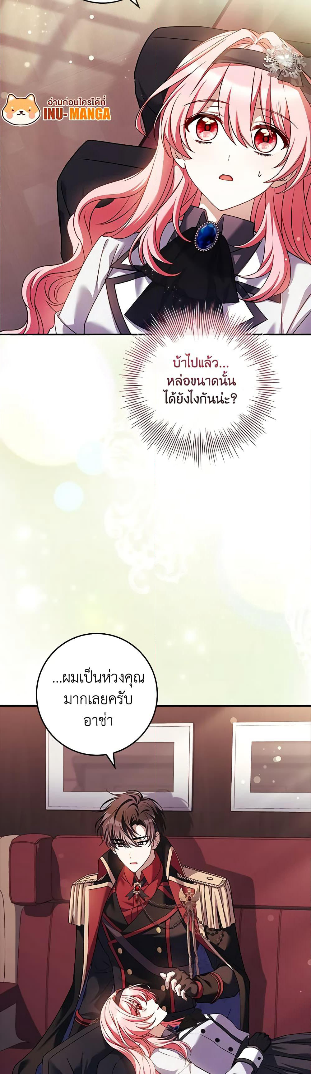 The Painless Player page 24