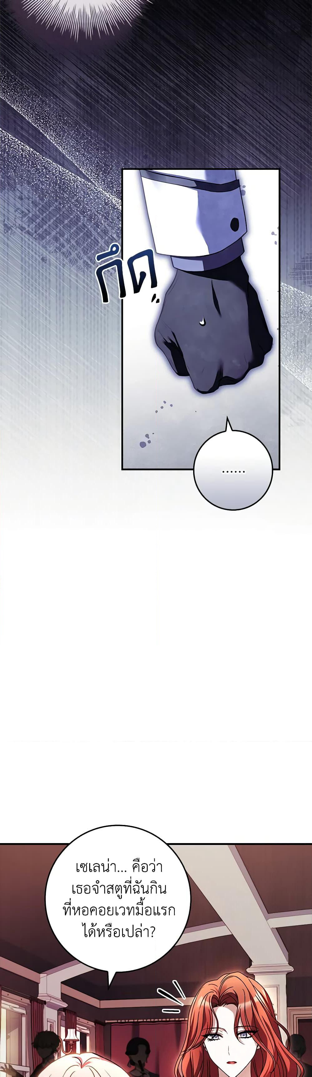 The Painless Player page 41