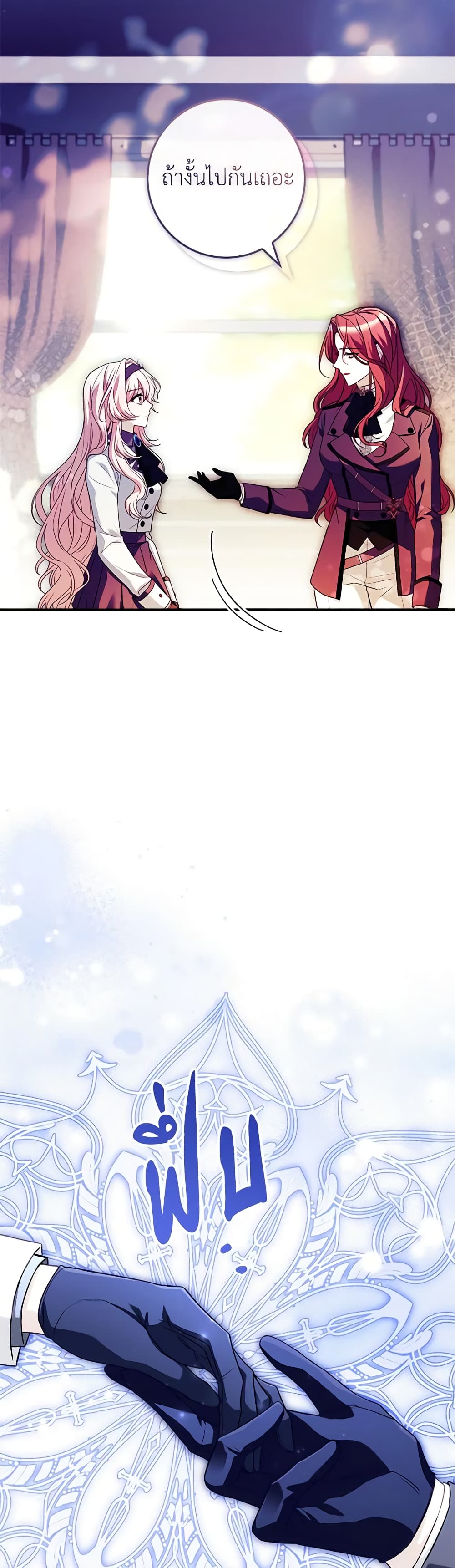 The Painless Player page 57