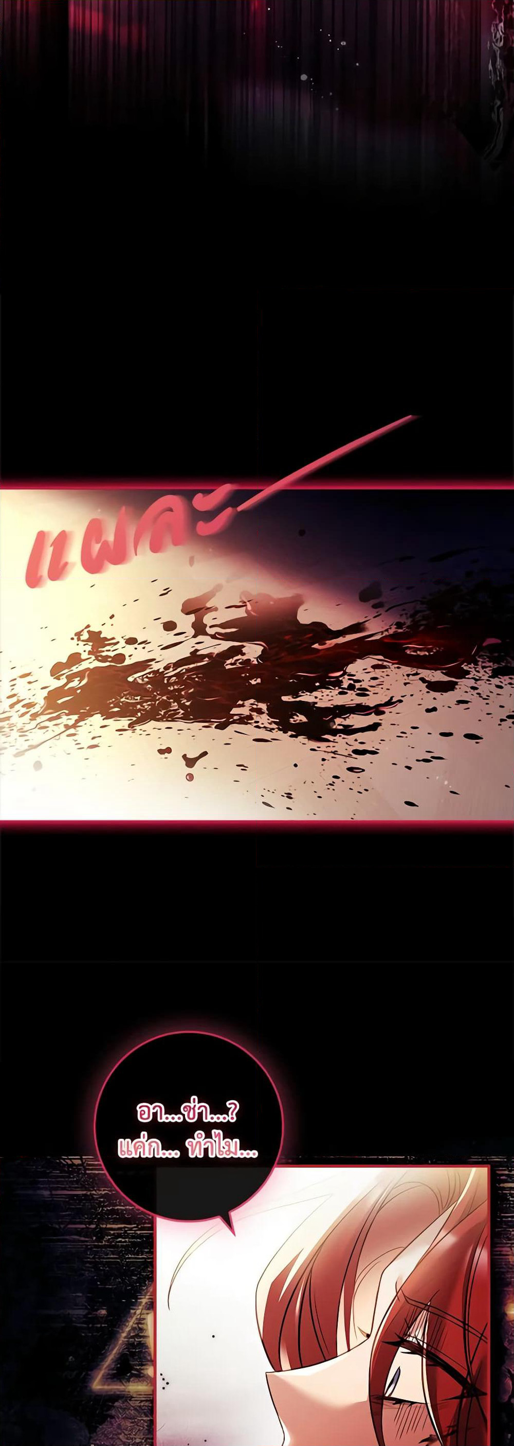 The Painless Player page 6