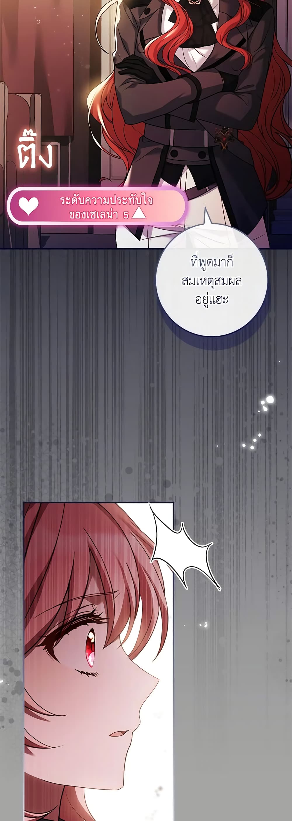 The Painless Player page 16