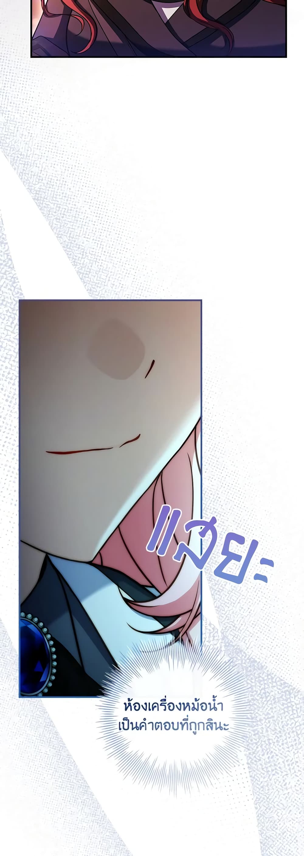The Painless Player page 23