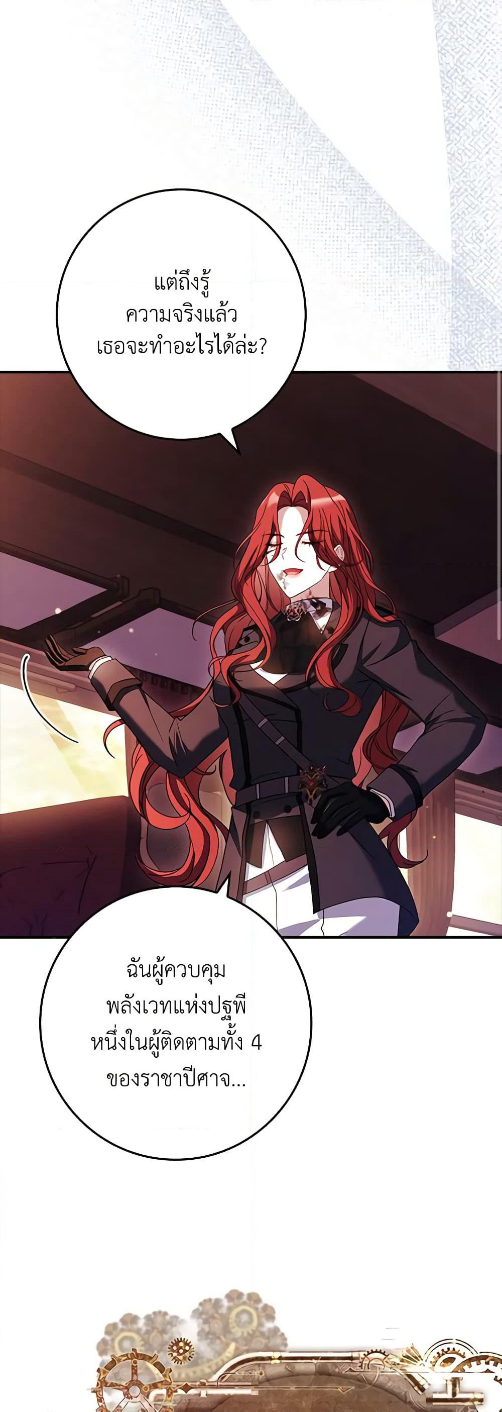 The Painless Player page 24