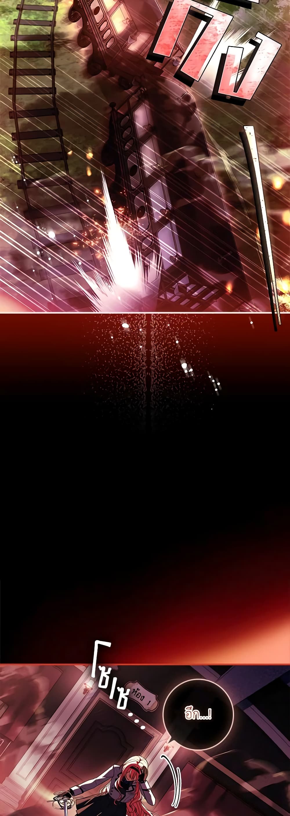 The Painless Player page 30