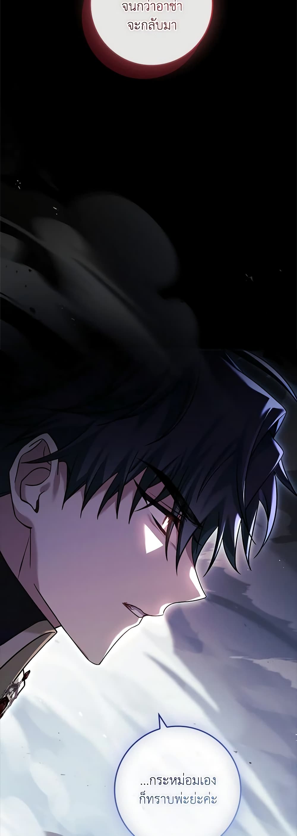 The Painless Player page 60
