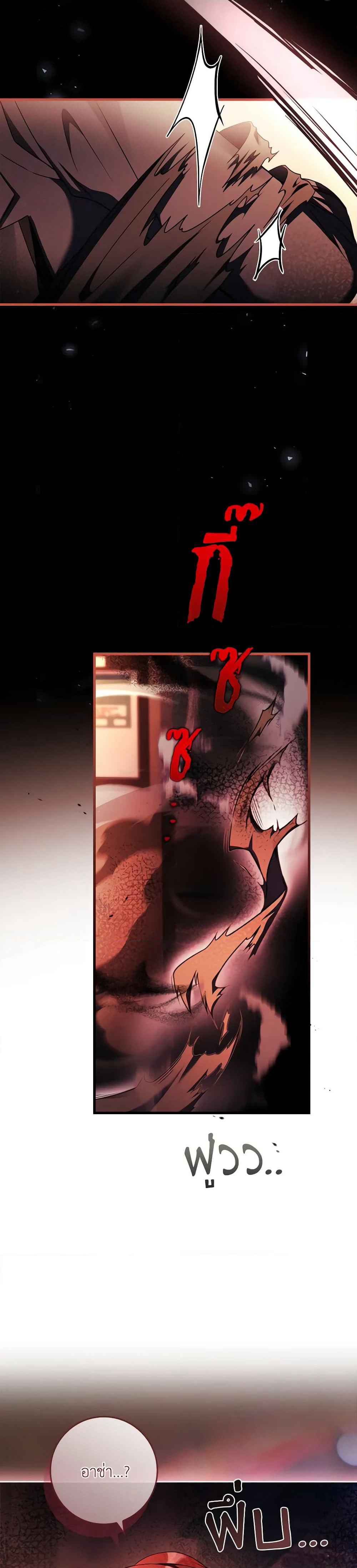 The Painless Player page 5
