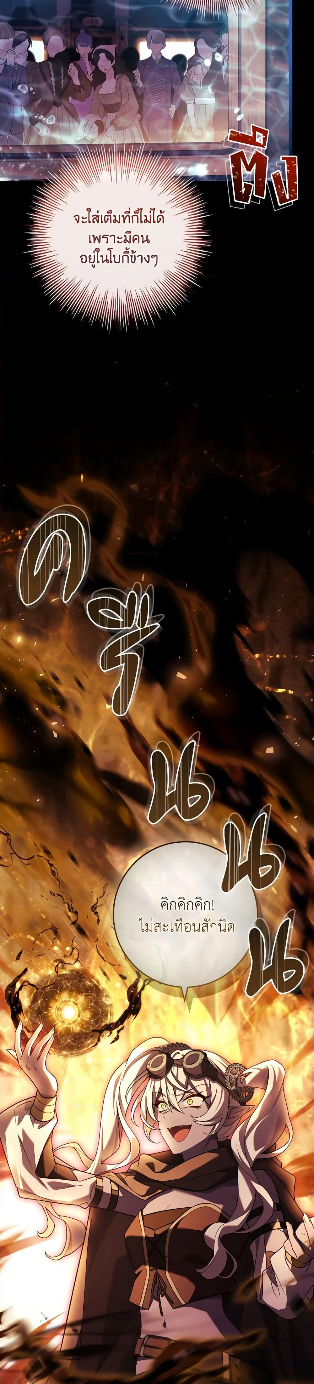 The Painless Player page 17