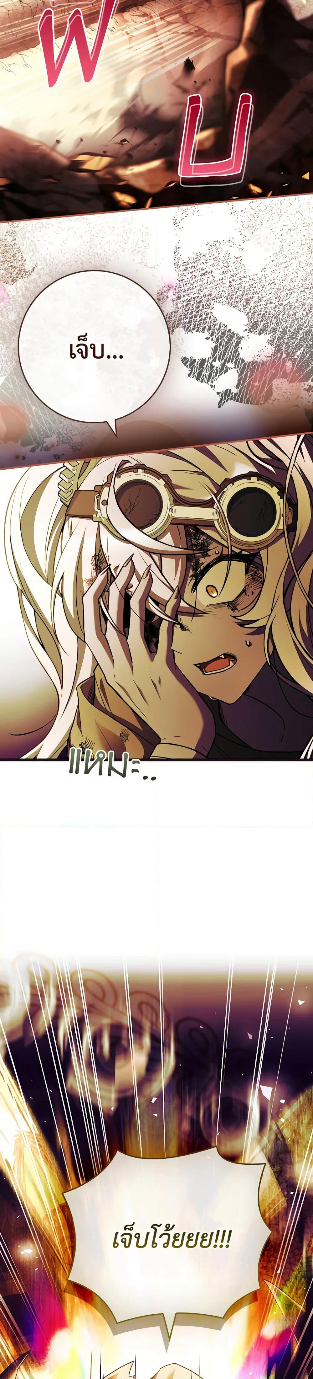 The Painless Player page 21