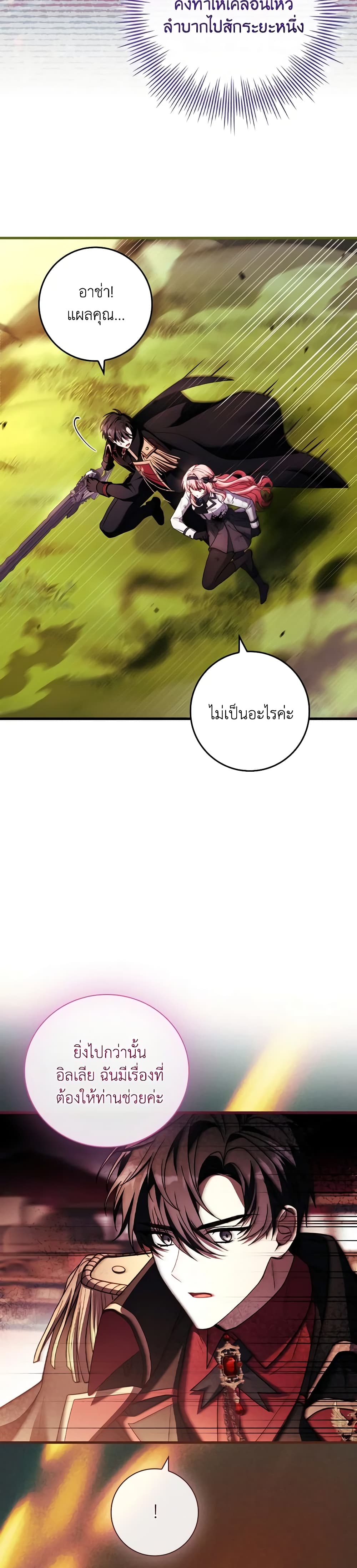 The Painless Player page 29