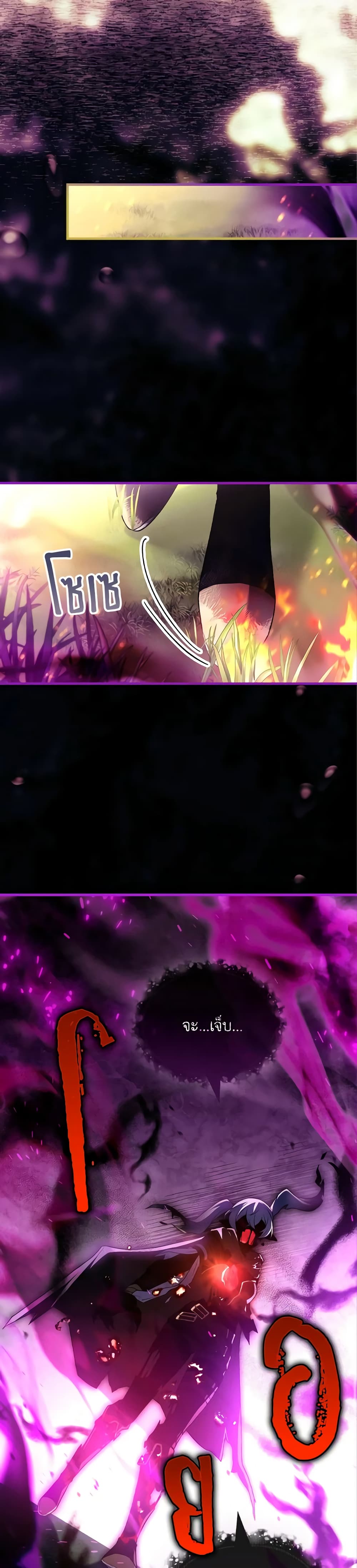 The Painless Player page 41