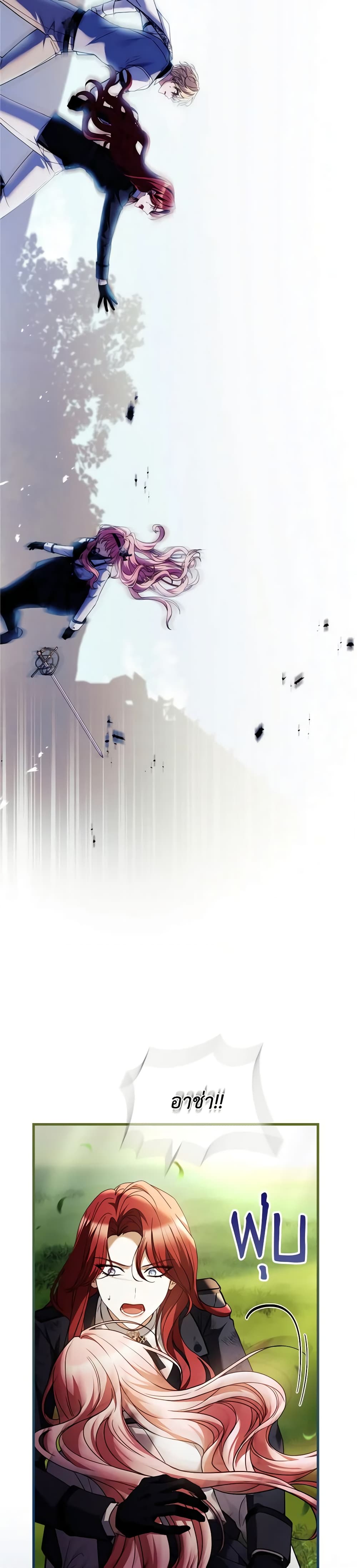 The Painless Player page 49