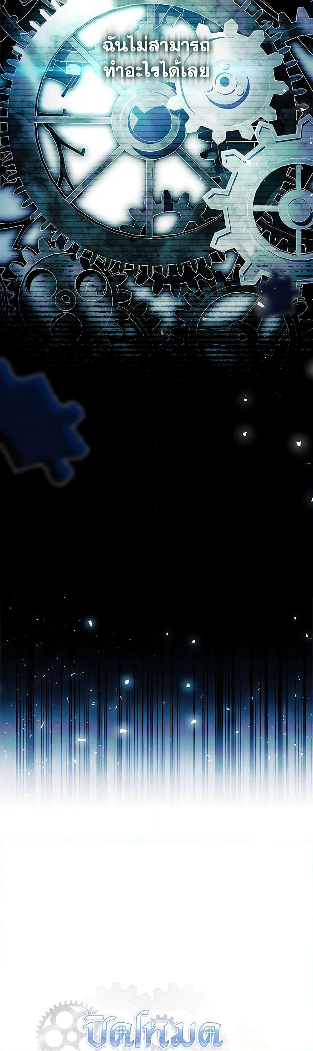The Painless Player page 7