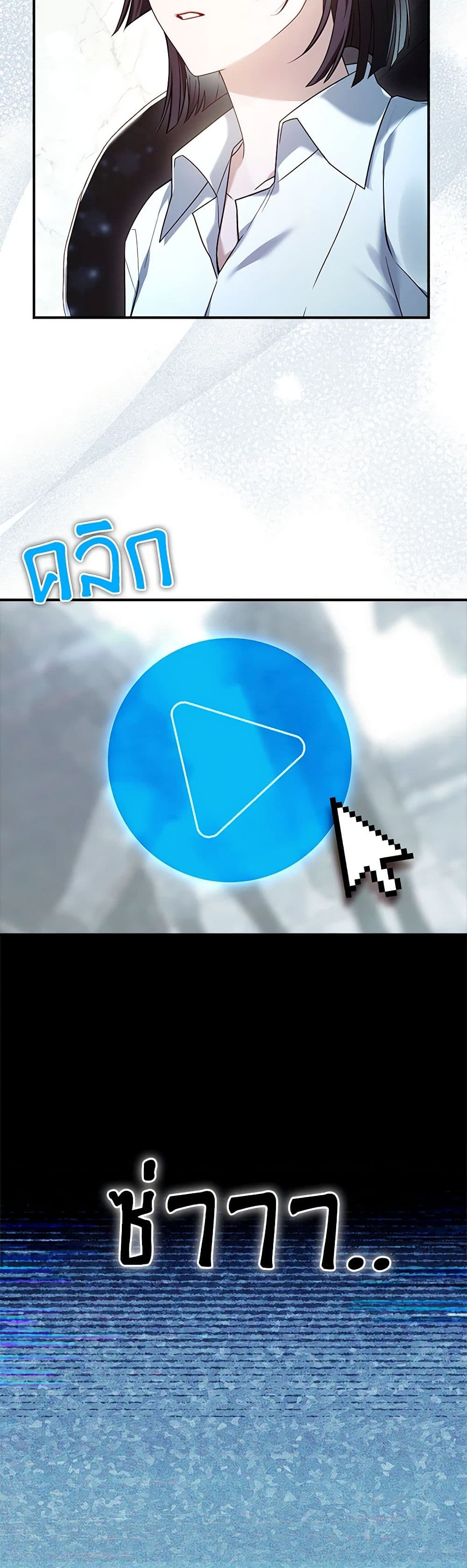 The Painless Player page 17