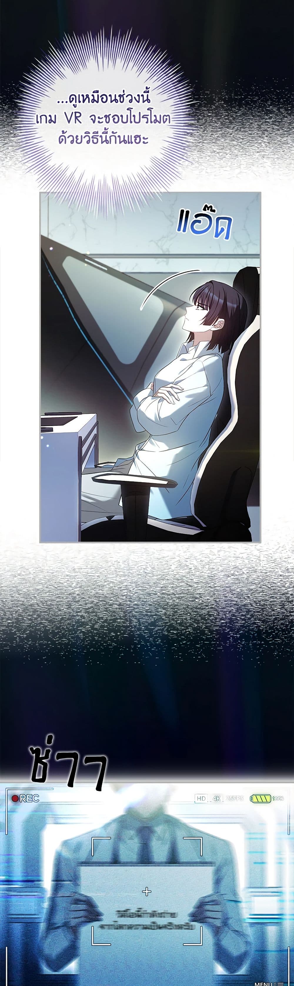 The Painless Player page 20