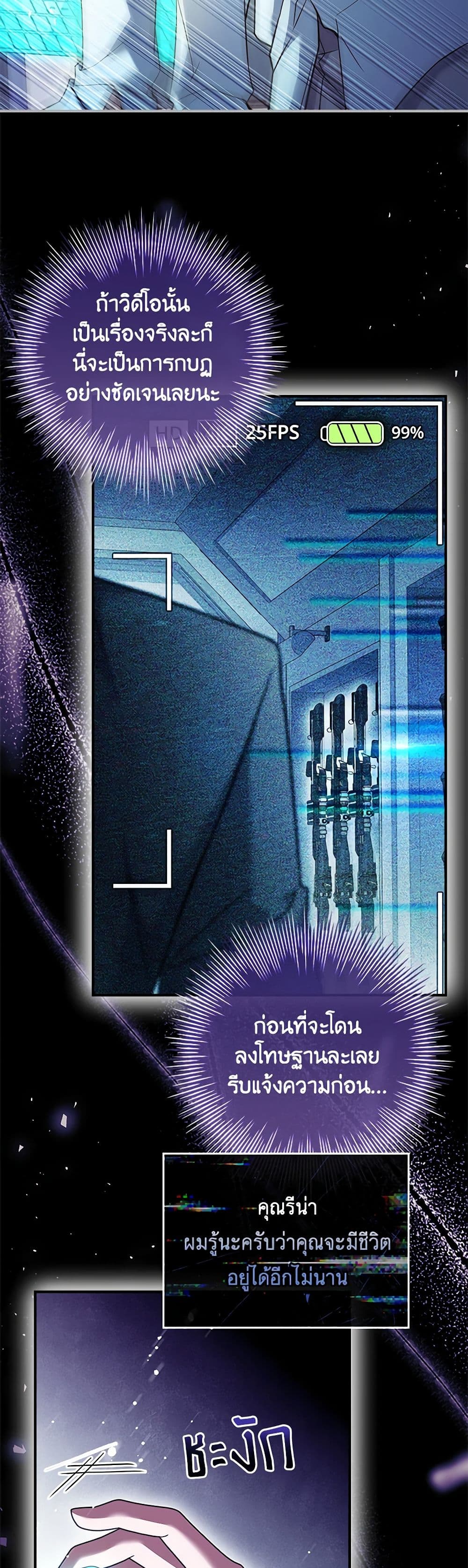 The Painless Player page 22