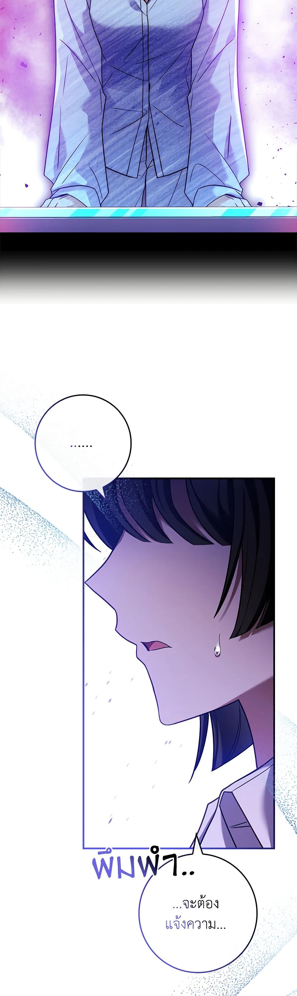 The Painless Player page 24