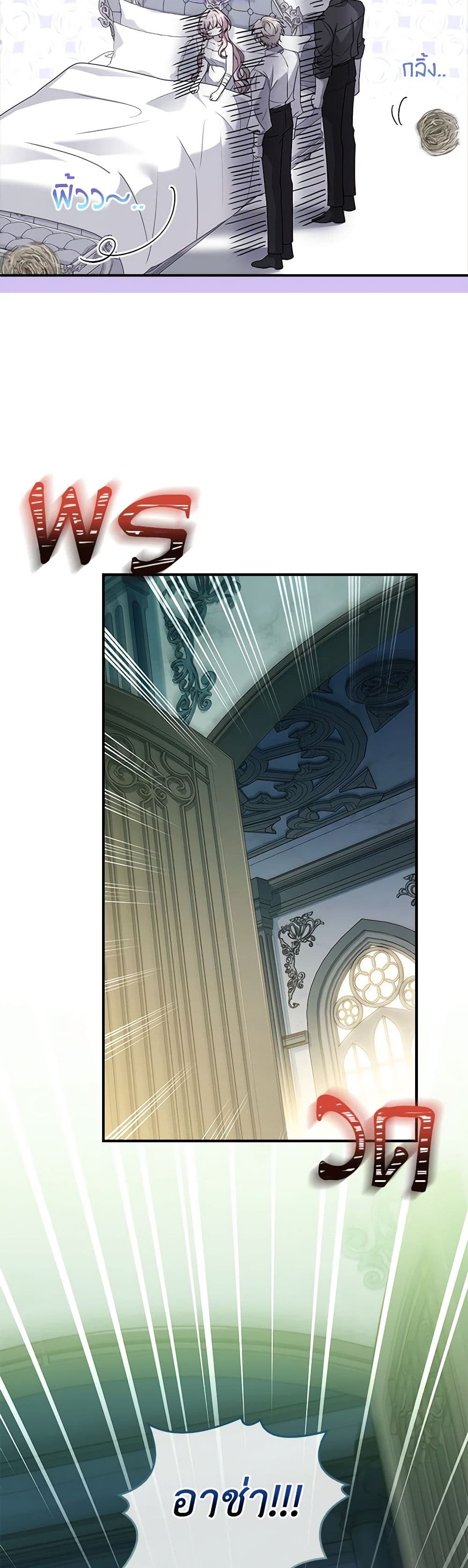 The Painless Player page 48