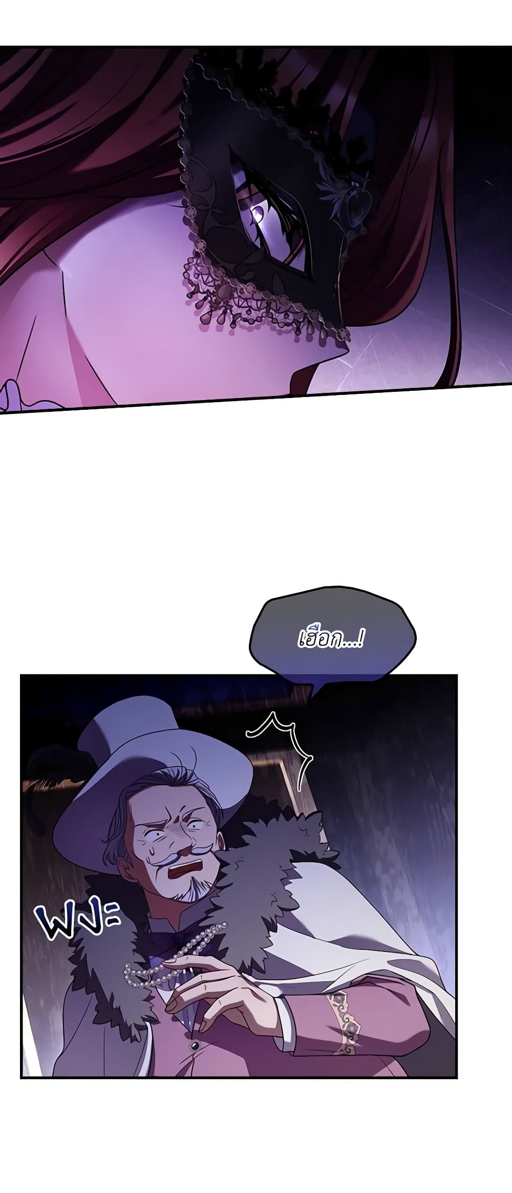 The Painless Player page 5