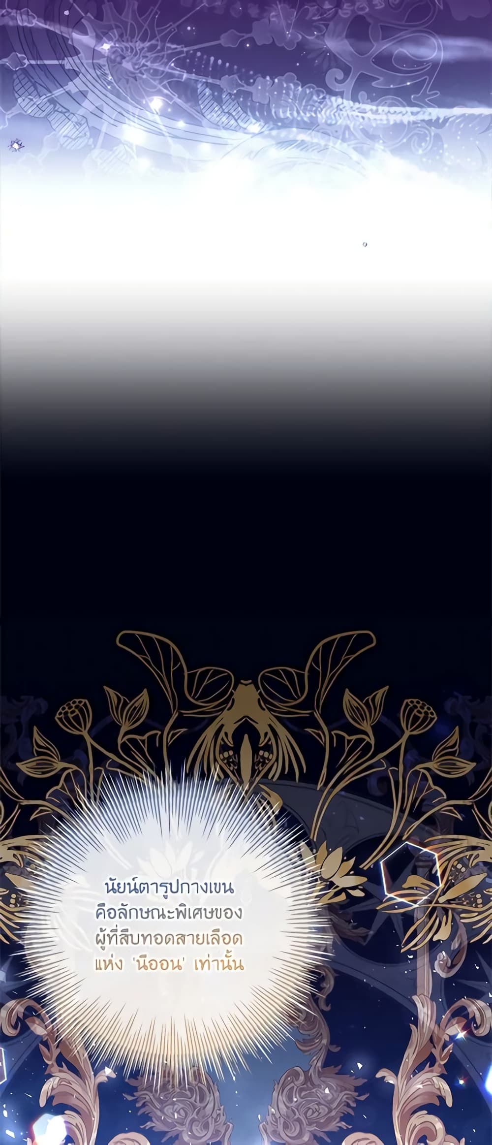 The Painless Player page 24