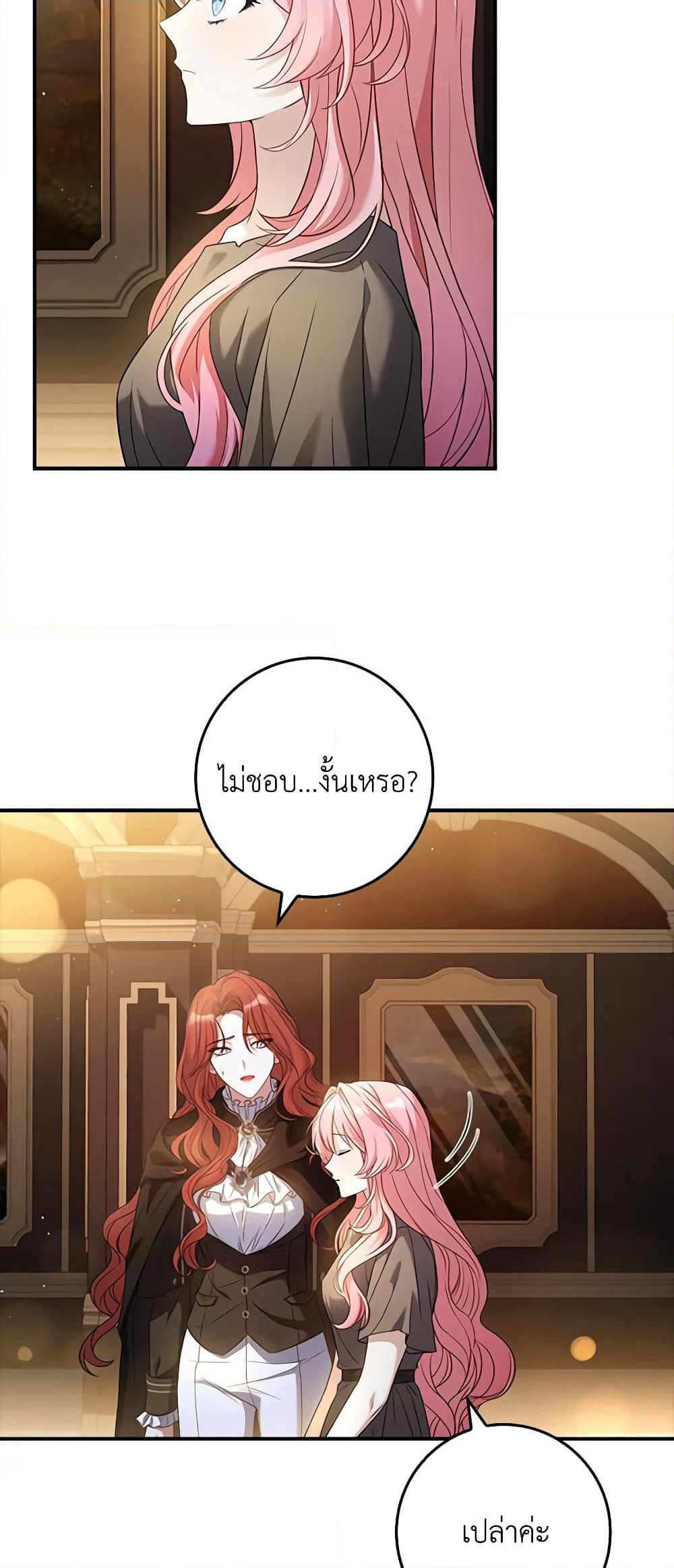 The Painless Player page 38