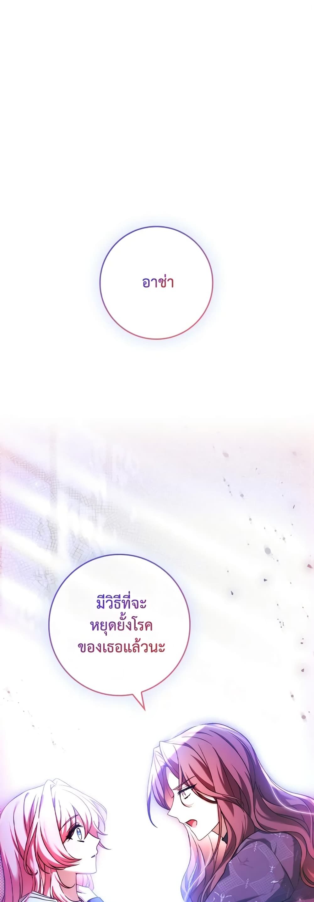 The Painless Player page 2
