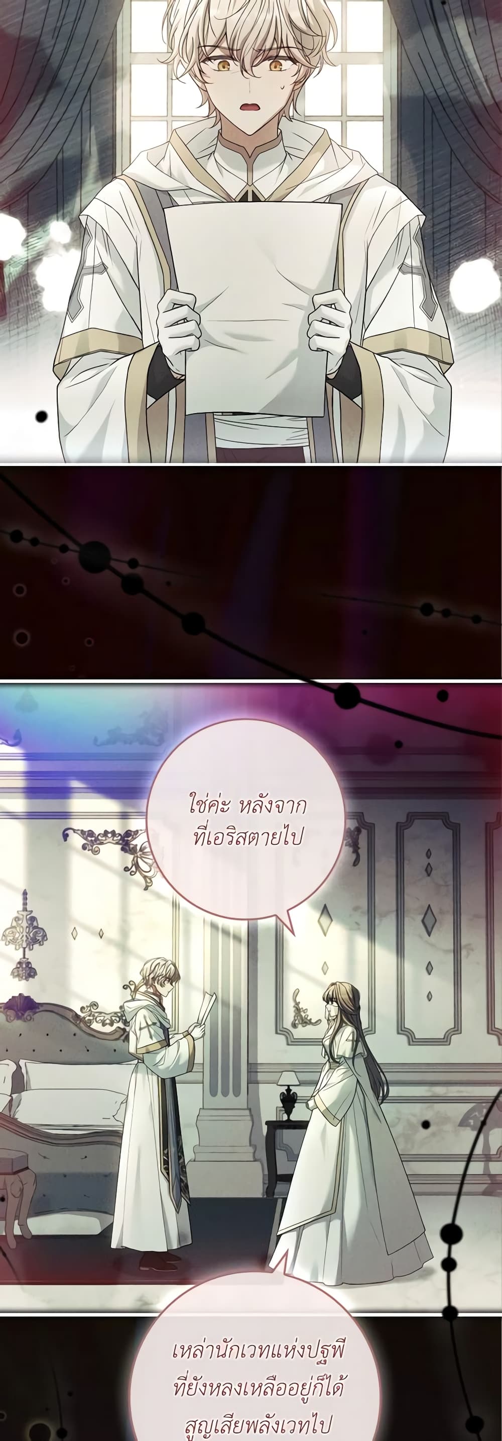 The Painless Player page 8