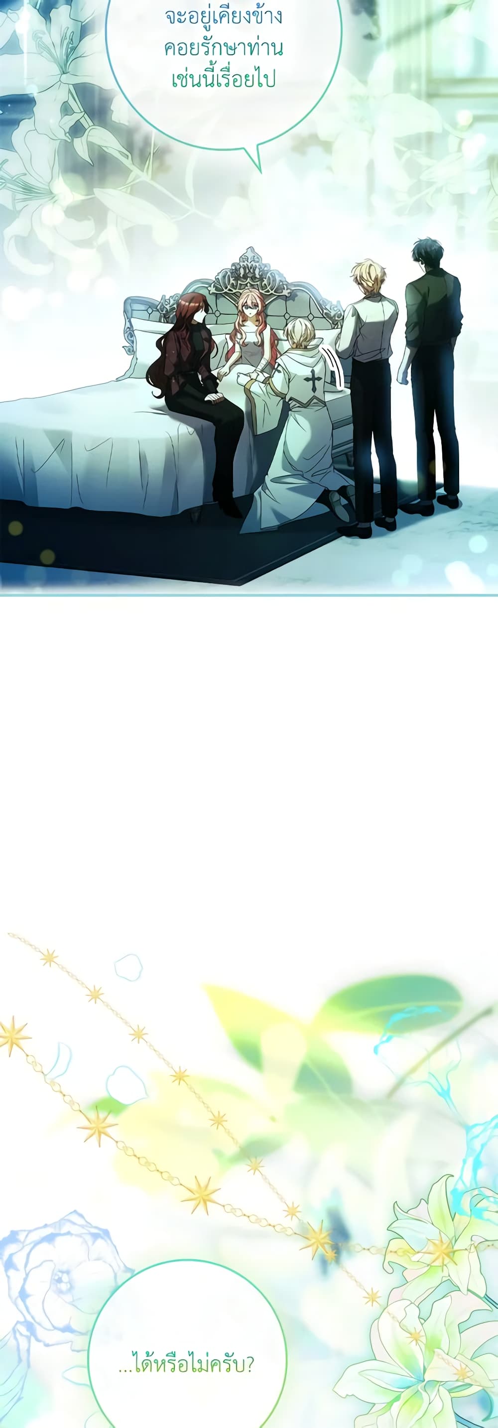 The Painless Player page 26