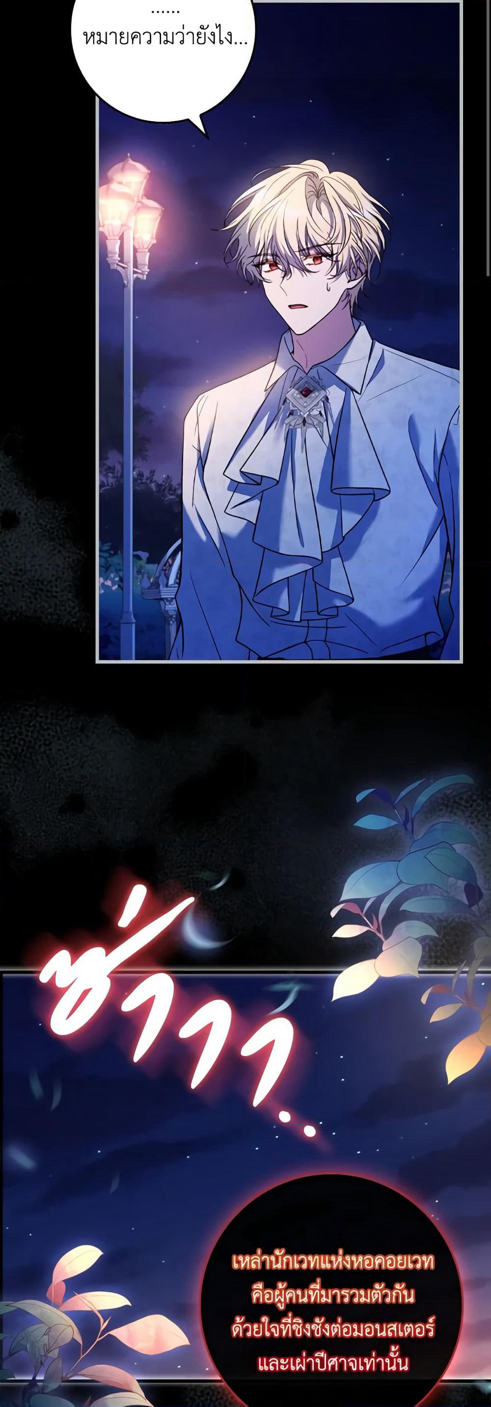 The Painless Player page 44