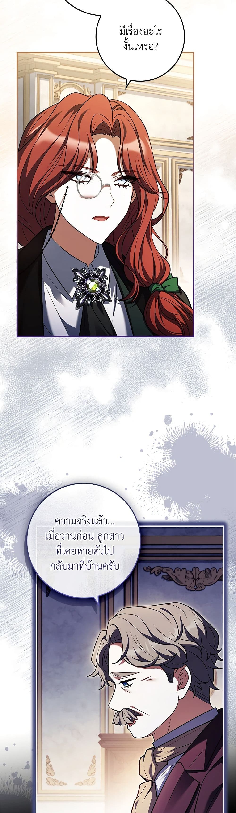 The Painless Player page 16