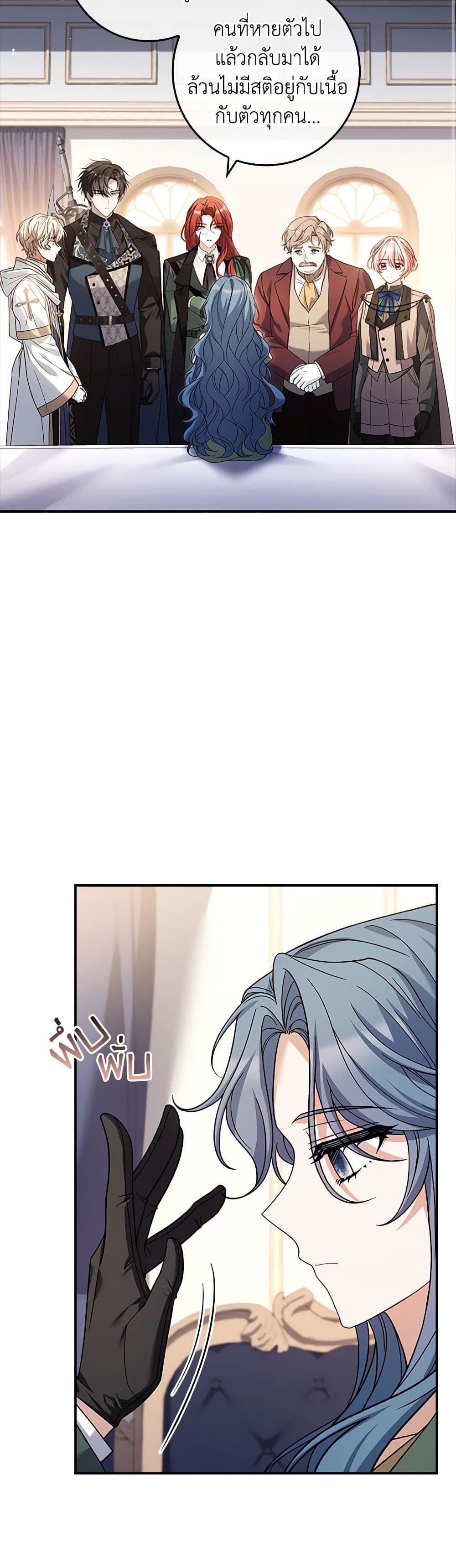 The Painless Player page 22