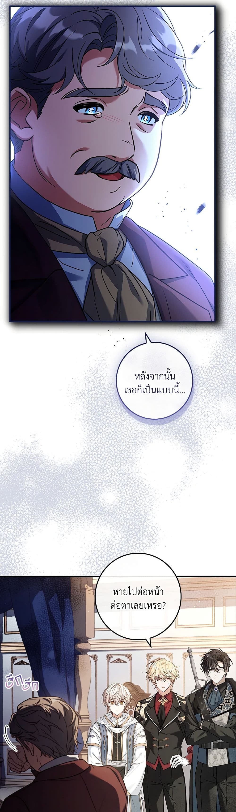 The Painless Player page 25