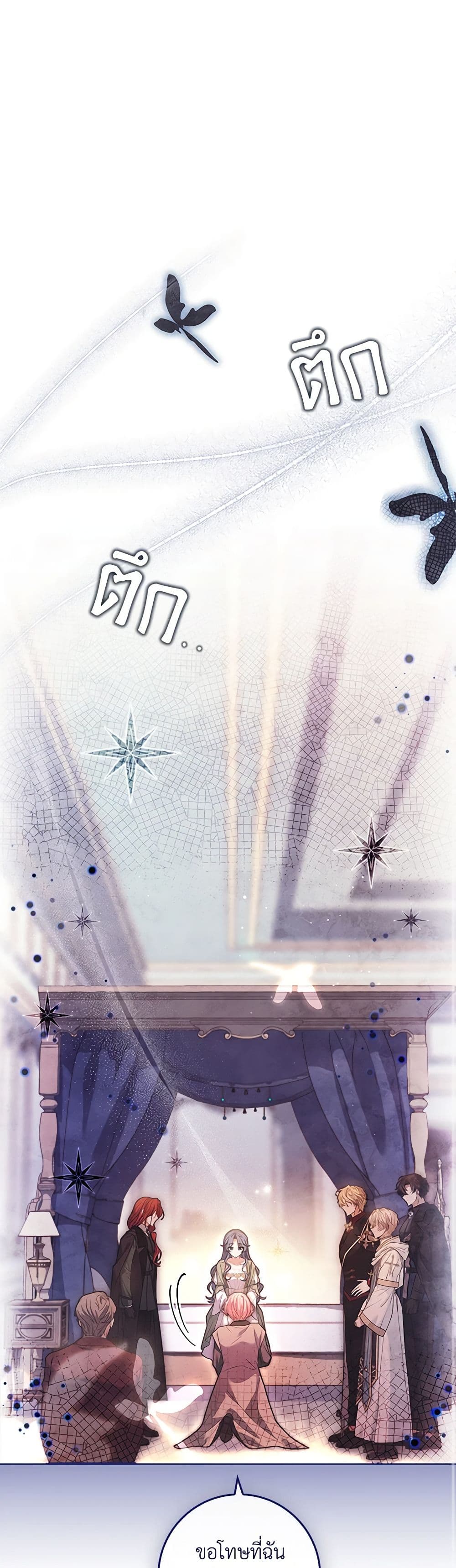 The Painless Player page 27