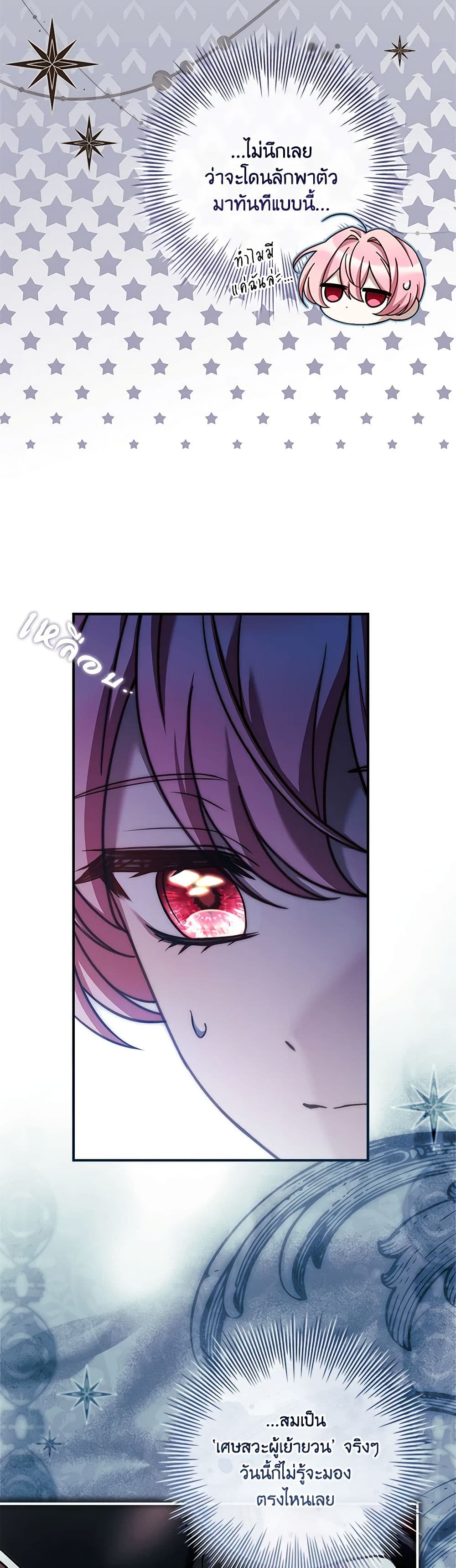The Painless Player page 42