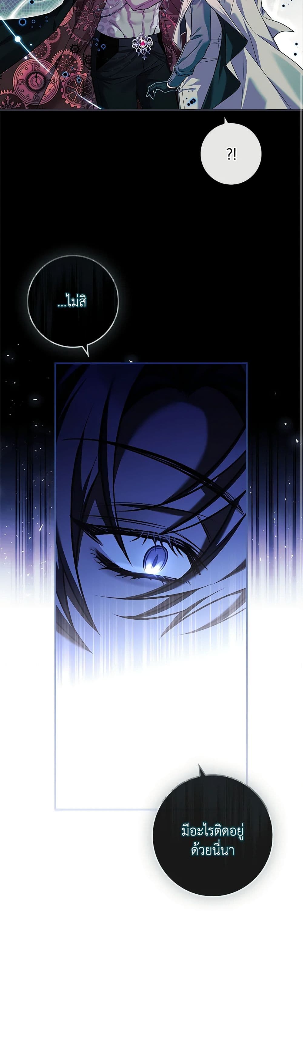 The Painless Player page 47