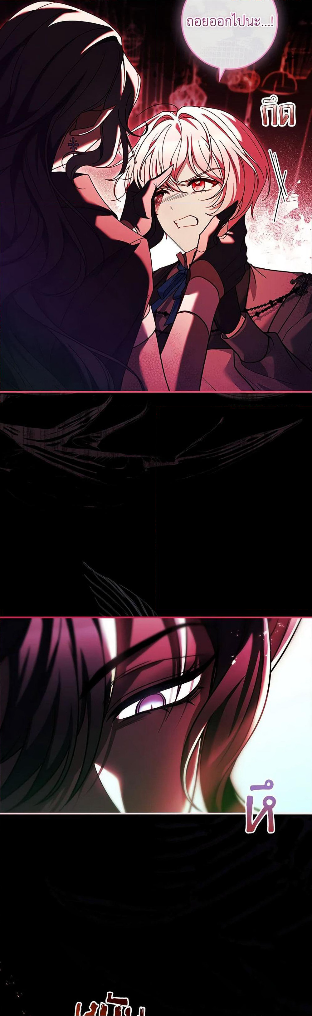 The Painless Player page 4