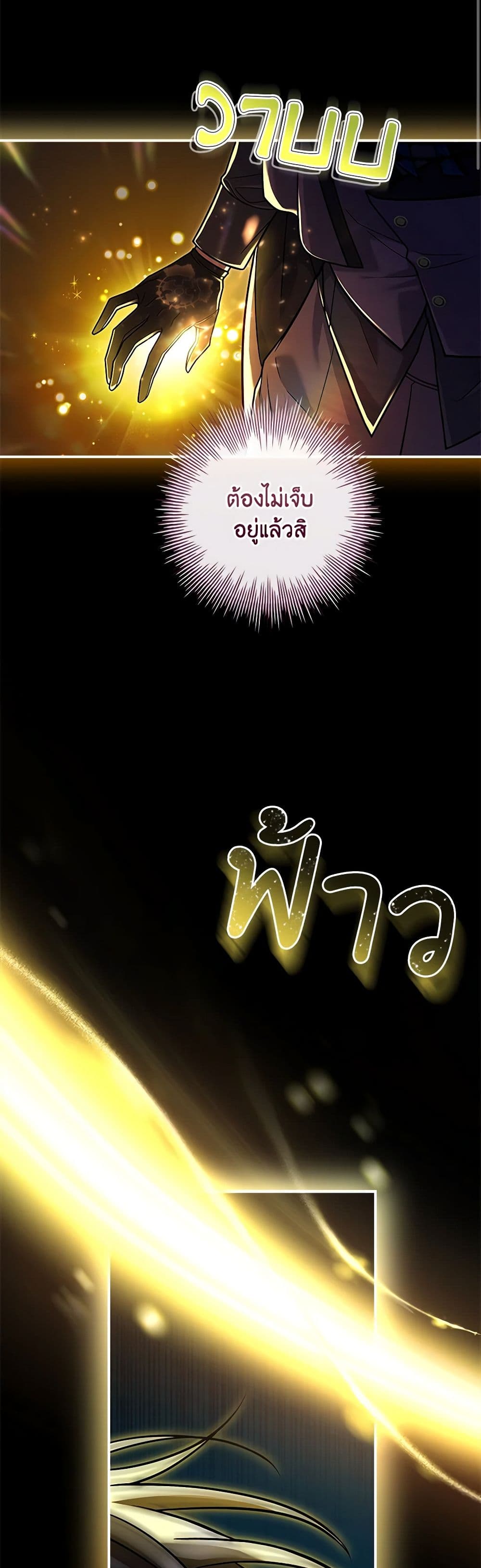 The Painless Player page 9