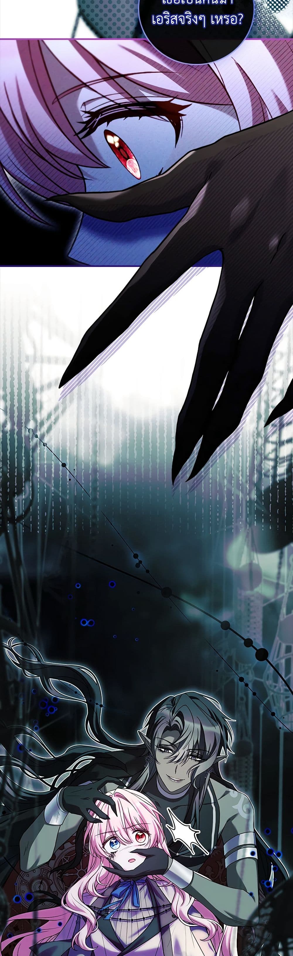 The Painless Player page 23