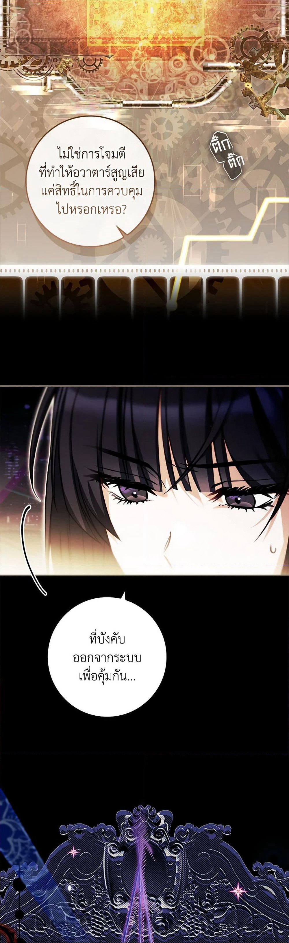 The Painless Player page 30
