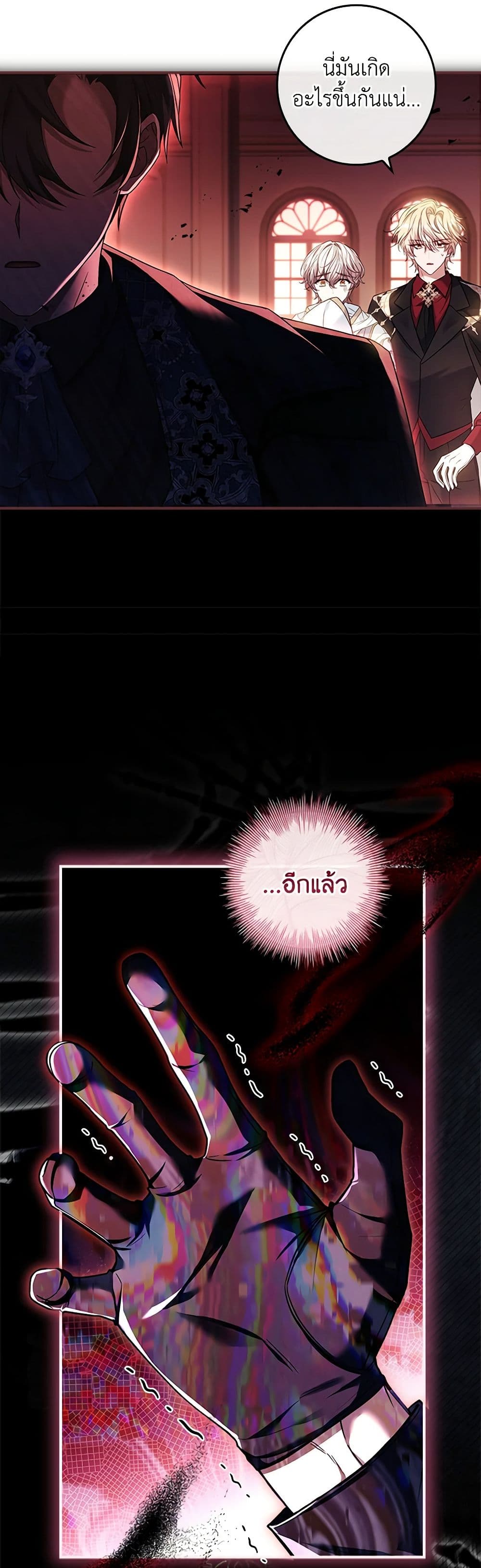 The Painless Player page 35